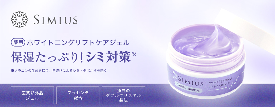 電話 シミウス